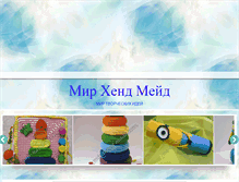 Tablet Screenshot of mir-hand-made.com